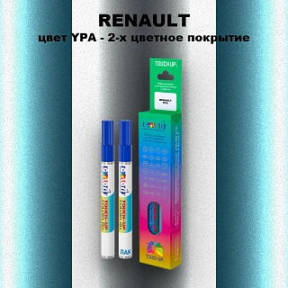 Маркер с краской RENAULT, цвет YPA - 2-х цветное покрытие