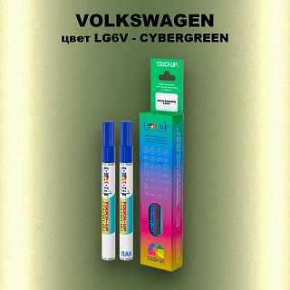 Маркер с краской VOLKSWAGEN, цвет LG6V - CYBERGREEN