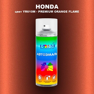 Аэрозольная краска HONDA, цвет YR610M - PREMIUM ORANGE FLAME