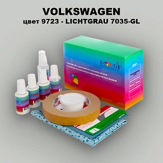 Ремкомплект для ремонта глубоких сколов и царапин VOLKSWAGEN, цвет 9723 - LICHTGRAU 7035-GL