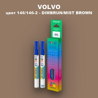 Маркер с краской VOLVO, цвет 146/146-2 - DIMBRUN/MIST BROWN