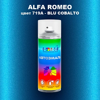 Аэрозольная краска ALFA ROMEO, цвет 719A - BLU COBALTO