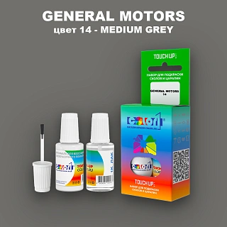 Краска для сколов во флаконе с кисточкой GM, цвет  14 - MEDIUMGREY