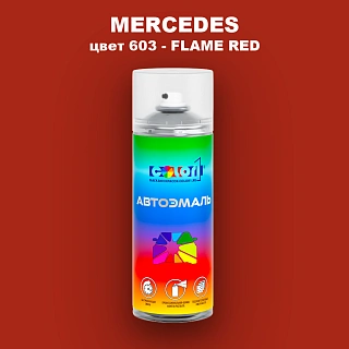 Аэрозольная краска MERCEDES, цвет 603 - FLAME RED