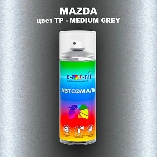 Аэрозольная краска MAZDA, цвет TP - MEDIUM GREY