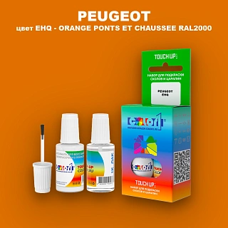 Краска для сколов во флаконе с кисточкой PEUGEOT, цвет EHQ - ORANGE PONTS ET CHAUSSEE RAL2000
