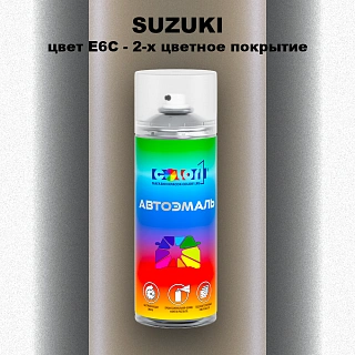 Аэрозольная краска SUZUKI, цвет E6C - 2-х цветное покрытие