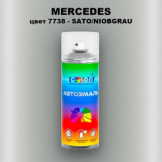 Аэрозольная краска MERCEDES, цвет 7738 - SATO/NIOBGRAU