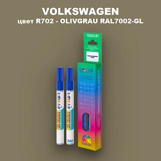 Маркер с краской VOLKSWAGEN, цвет R702 - OLIVGRAU RAL7002-GL