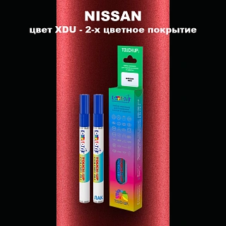 Маркер с краской NISSAN, цвет XDU - 2-х цветное покрытие