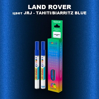 Маркер с краской LAND ROVER, цвет JRJ - TAHITI/BIARRITZ BLUE