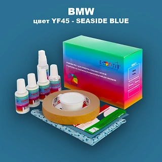 Ремкомплект для ремонта глубоких сколов и царапин BMW, цвет YF45 - SEASIDE BLUE