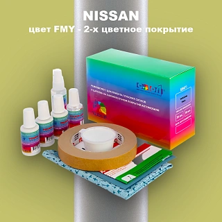 Ремкомплект для ремонта глубоких сколов и царапин NISSAN, цвет FMY - 2-х цветное покрытие