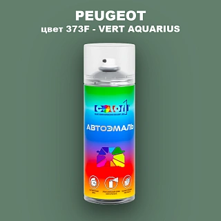 Аэрозольная краска PEUGEOT, цвет 373F - VERT AQUARIUS