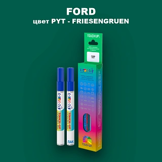 Маркер с краской FORD, цвет PYT - FRIESENGRUEN