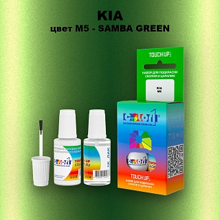 Краска для сколов во флаконе с кисточкой KIA, цвет M5 - SAMBA GREEN