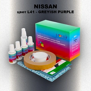 Ремкомплект для ремонта глубоких сколов и царапин NISSAN, цвет L41 - GREYISH PURPLE