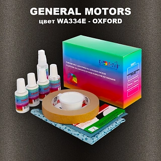 Ремкомплект для ремонта глубоких сколов и царапин GENERAL MOTORS, цвет WA334E - OXFORD