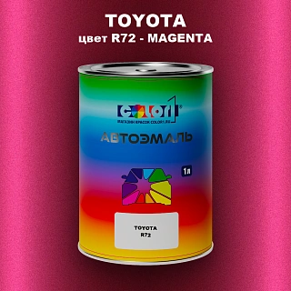 Автомобильная краска TOYOTA, цвет R72 - MAGENTA