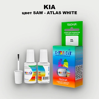 Краска для сколов во флаконе с кисточкой KIA, цвет SAW - ATLAS WHITE