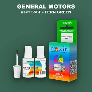 Краска для сколов во флаконе с кисточкой GM, цвет  556F - FERNGREEN