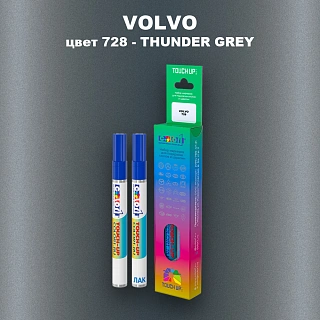 Маркер с краской VOLVO, цвет 728 - THUNDER GREY
