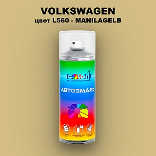 Аэрозольная краска VOLKSWAGEN, цвет L560 - MANILAGELB
