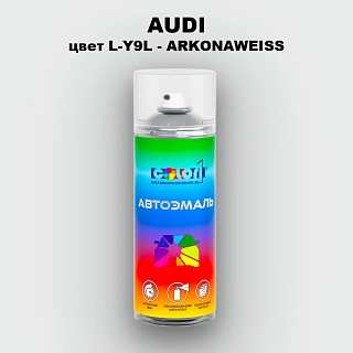 Аэрозольная краска AUDI, цвет L-Y9L - ARKONAWEISS