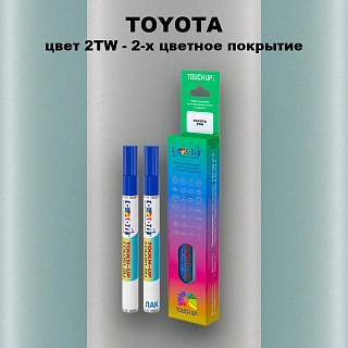 Карандаш-маркер с краской TOYOTA, цвет 2TW - 2-х цветное покрытие