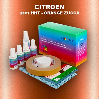 Ремкомплект для ремонта глубоких сколов и царапин CITROEN, цвет HHT - ORANGE ZUCCA