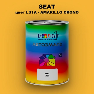 Автомобильная краска SEAT, цвет LS1A - AMARILLO CRONO