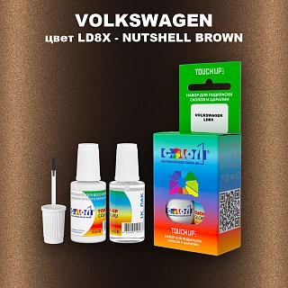 Краска для сколов во флаконе с кисточкой VOLKSWAGEN, цвет LD8X - NUTSHELL BROWN