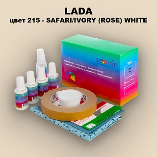 Ремкомплект для ремонта глубоких сколов и царапин LADA, цвет 215 - SAFARI/IVORY (ROSE) WHITE