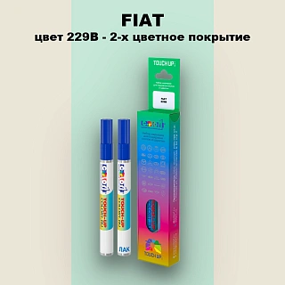Маркер с краской FIAT, цвет 229B - 2-х цветное покрытие