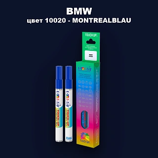 Маркер с краской BMW, цвет 10020 - MONTREALBLAU