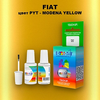 Краска для сколов во флаконе с кисточкой FIAT, цвет PYT - MODENA YELLOW
