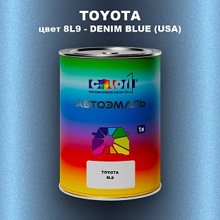 Автомобильная краска TOYOTA, цвет 8L9 - DENIM BLUE (USA)