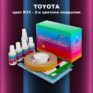 Ремкомплект для ремонта глубоких сколов и царапин TOYOTA, цвет K31 - 2-х цветное покрытие