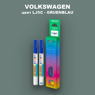 Маркер с краской VOLKSWAGEN, цвет LJ5C - GRUENBLAU