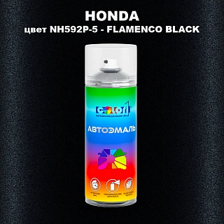 Аэрозольная краска HONDA, цвет NH592P-5 - FLAMENCO BLACK