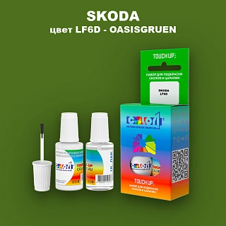 Краска для сколов во флаконе с кисточкой SKODA, цвет LF6D - OASISGRUEN