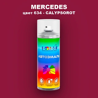 Аэрозольная краска MERCEDES, цвет 634 - CALYPSOROT