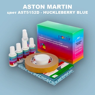Ремкомплект для ремонта глубоких сколов и царапин ASTON MARTIN, цвет AST5152D - HUCKLEBERRY BLUE