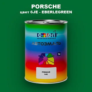 Автомобильная краска PORSCHE, цвет 6JE - EBERLEGREEN