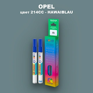 Карандаш-маркер с краской OPEL, цвет 214CC - HAWAIBLAU