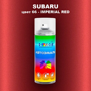 Аэрозольная краска SUBARU, цвет 66 - IMPERIAL RED