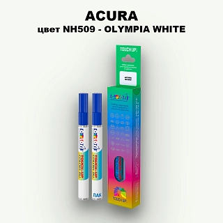 Маркер с краской ACURA, цвет NH509 - OLYMPIA WHITE