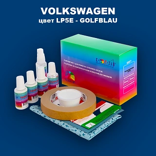 Ремкомплект для ремонта глубоких сколов и царапин VOLKSWAGEN, цвет LP5E - GOLFBLAU
