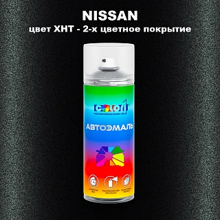 Аэрозольная краска NISSAN, цвет XHT - 2-х цветное покрытие