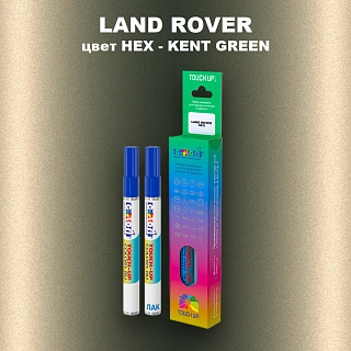 Маркер с краской LAND ROVER, цвет HEX - KENT GREEN